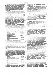 Способ возведения асфальтобетонных покрытий (патент 1079727)