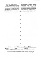 Способ определения активности буроугольной золы (патент 1730588)
