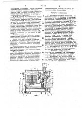 Регулятор расхода жидкости (патент 746448)