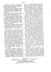 Электромагнитный клапан (патент 1145196)