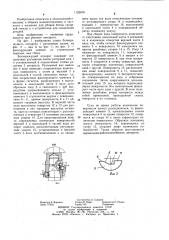 Ботворежущий аппарат (патент 1192676)