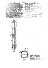 Реактор для синтеза хлори органохлорсиланов (патент 927294)