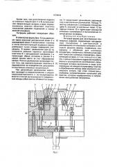 Литьевая форма для изготовления полимерных изделий (патент 1676818)