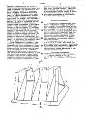 Поперечная гофрированная переборка (патент 889520)