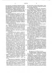 Резец резьбовой (патент 1757774)