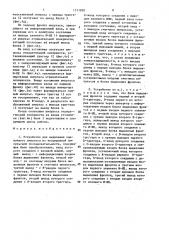 Устройство для выделения одиночного импульса из непрерывной импульсной последовательности (патент 1511850)