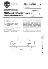 Способ регулирования давления в тормозном приводе (патент 1115946)