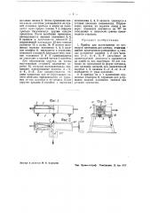 Прибор для изготовления из проволоки плечников для одежды (патент 36379)