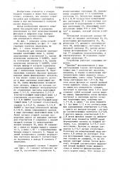 Устройство для измерения ширины светящейся линии (патент 1493868)