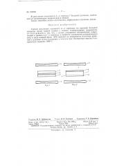 Патент ссср  150940 (патент 150940)