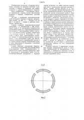 Снаряд для вибрационного и ударно-вибрационного бурения (патент 1180478)