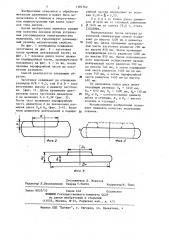 Способ ковки поковки типа диска (патент 1181762)