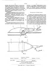 Устройство для термической обработки грунта (патент 547491)