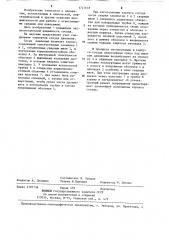 Сосуд давления для коррозионных сред (патент 1247618)