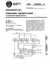 Устройство для сравнения двоичных чисел (патент 1068931)