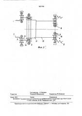 Тент кузова самосвального транспортного средства (патент 1801796)