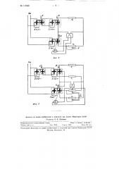 Электрическое решающее устройство (патент 115546)