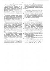 Устройство для гидравлической раздачи труб с осевым подпором (патент 631242)