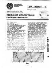 Способ измерения спектров линейных передач энергии тяжелых заряженных частиц (патент 1080626)