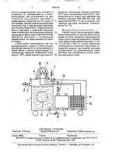 Способ стирки (патент 1693146)