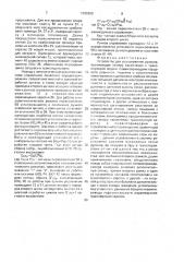 Устройство для упаковывания рулонов (патент 1692890)