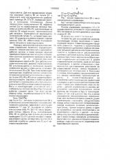 Устройство для упаковывания рулонов (патент 1692890)