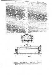 Способ возведения железобетонных складчатых сооружений (патент 1054529)