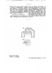 Кран машиниста для воздушных тормозов (патент 35225)