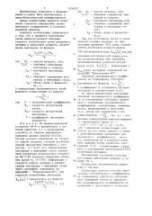 Способ определения экономического коэффициента в процессе культивирования микроорганизмов (патент 1214757)