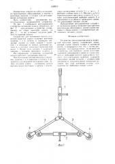 Устройство для натяжения каната подвесной канатной дороги (патент 1530511)