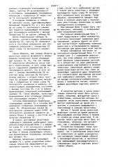Устройство для подгонки сопротивления пленочных цилиндрических резисторов в номинал (патент 945911)