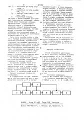 Способ определения расстояния до места короткого замыкания в линиях электропередачи (патент 928263)