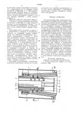 Ротационная форсунка (патент 853292)