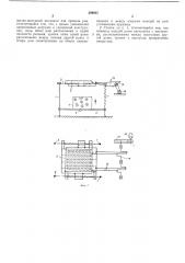 Распиловочный станок для резки каменного блока на плиты (патент 289935)