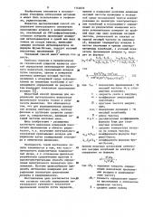 Способ определения интегрального группового показателя преломления воздуха (патент 1144033)