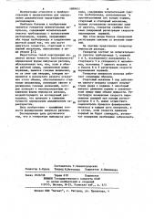 Генератор импульсов расхода (патент 1089421)