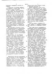 Долговременное запоминающее устройство (патент 847371)