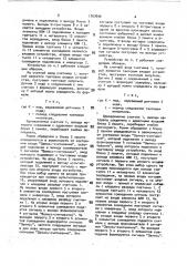 Устройство задержки (патент 1767696)