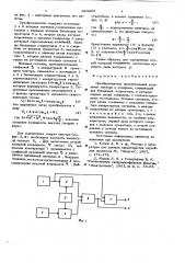 Преобразователь прямоугольных координат вектора в полярные (патент 624363)