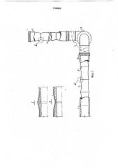 Способ защиты внутренней поверхности труб от оседания загрязнений (патент 1729633)