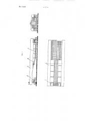 Плавучая тележка (патент 110666)