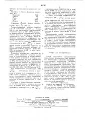 Способ автоклавного выщелачивания пирротиновых концентратов (патент 621767)