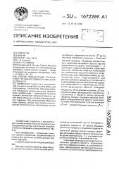 Способ определения статической трещиностойкости материала объекта (патент 1672269)