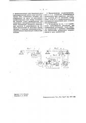 Устройства для прерывистого движения транспортерной ленты (патент 38488)