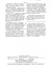 Способ ведения доменной плавки (патент 1054415)