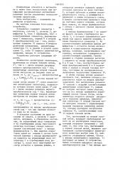 Устройство для ввода информации (патент 1361531)