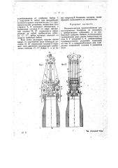 Автоматическое приспособление для выталкивания болванок из изложниц (патент 17635)