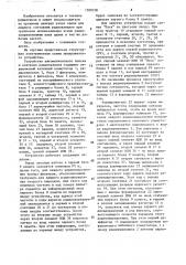 Устройство автоматического поиска и контроля радиоканалов (патент 1580578)