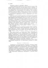 Патент ссср  155900 (патент 155900)