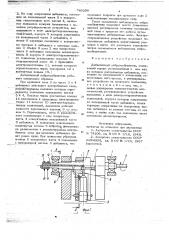 Дебалансный вибровозбудитель (патент 740298)